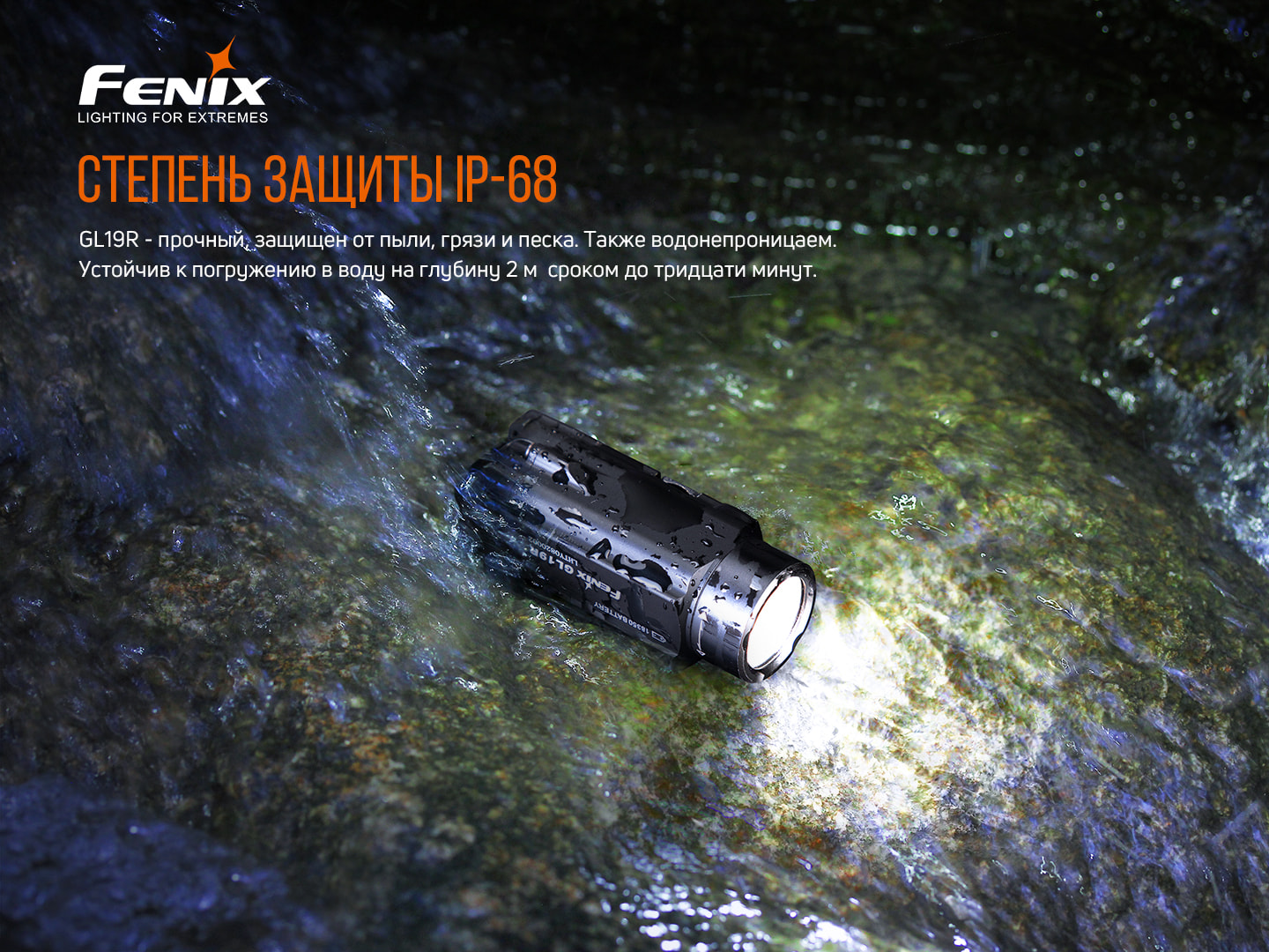 картинка Фонарь Fenix GL19R, GL19R