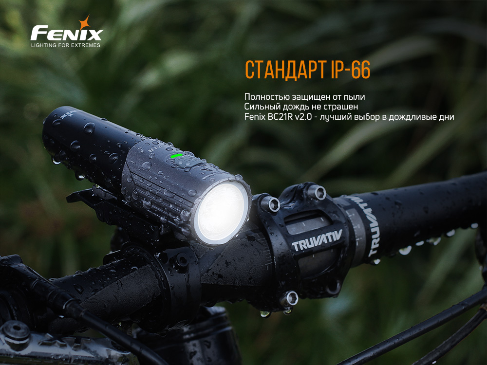 картинка Велофара Fenix BC21R V2.0