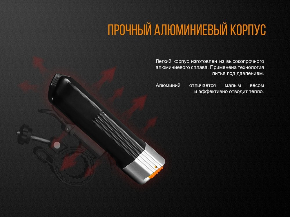 картинка Велофара Fenix BC35R