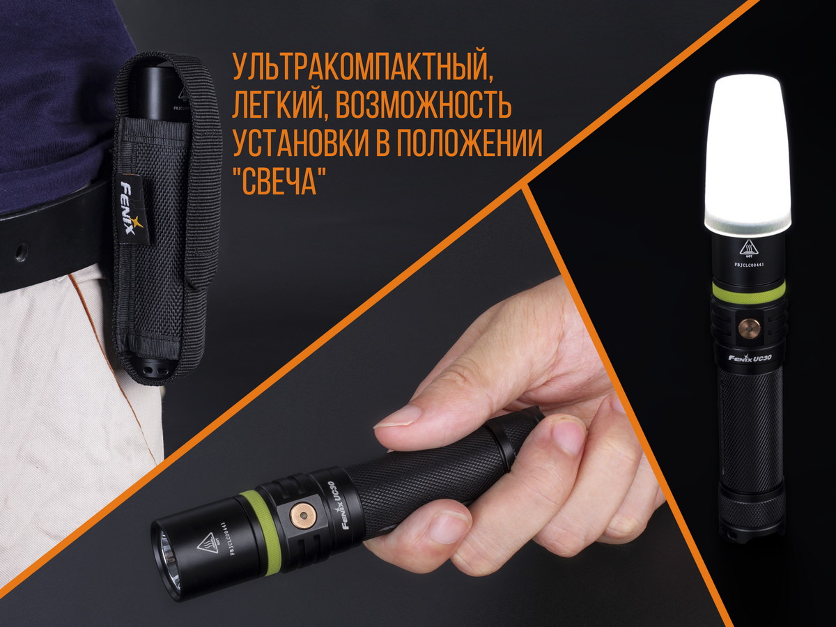 Фонарь Fenix UC30 XP-L HI
