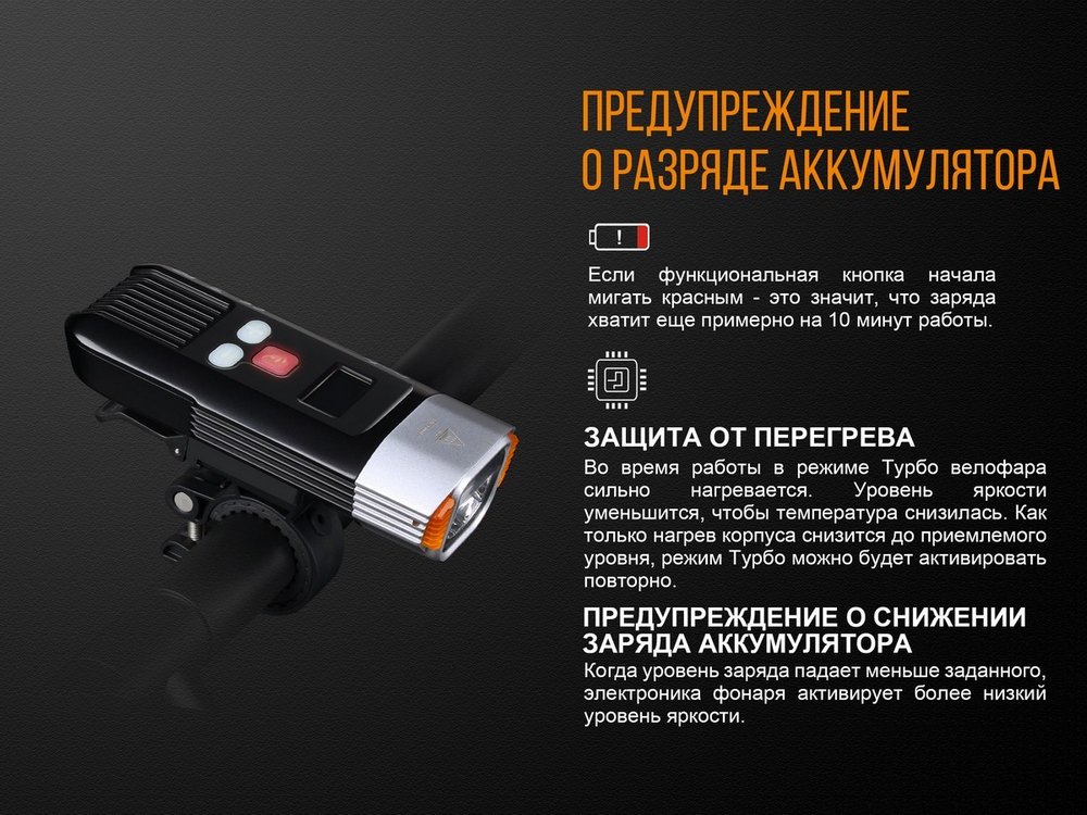 картинка Велофара Fenix BC35R