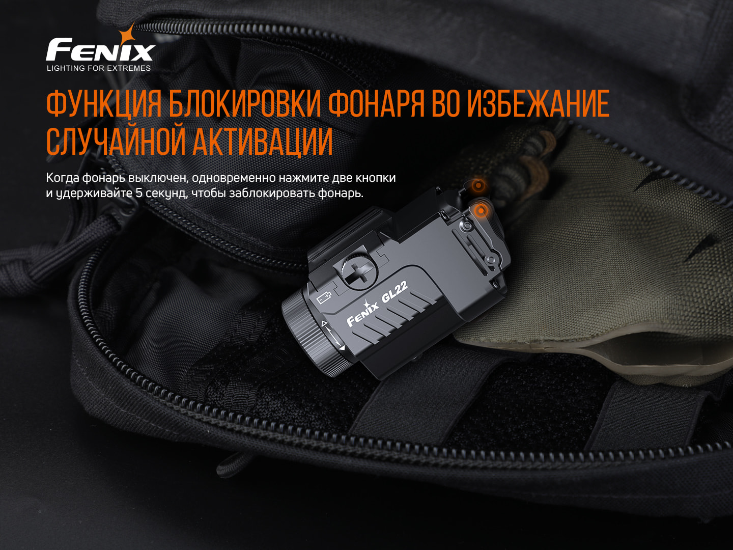 картинка Фонарь Fenix GL22 c красным лазером, GL22