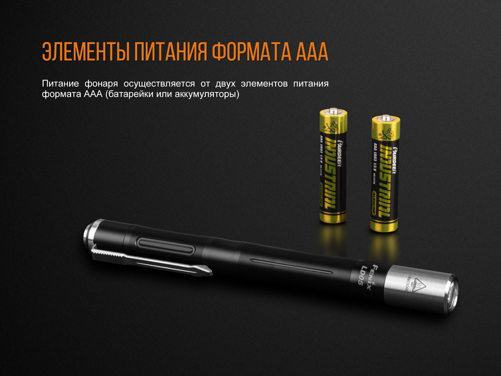 Фонарь Fenix LD05V20 Cree XQ-E HI Led