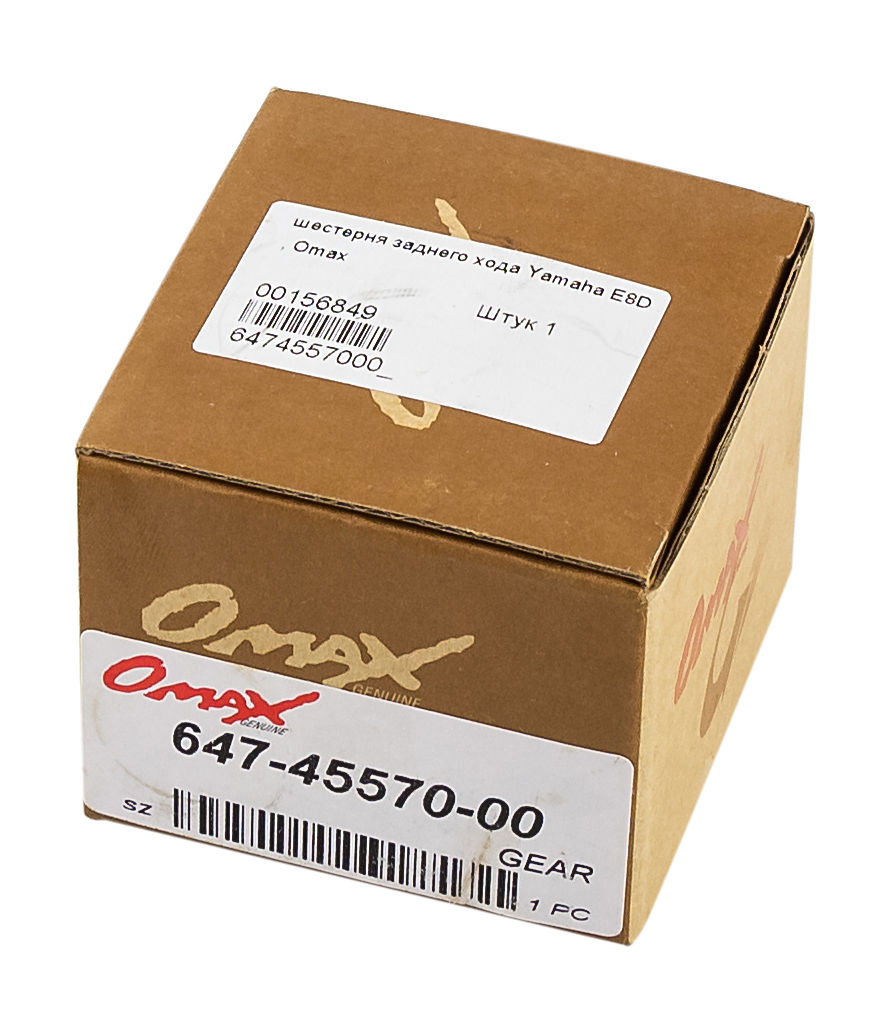 картинка Шестерня редуктора Yamaha E8D (заднего хода), Omax