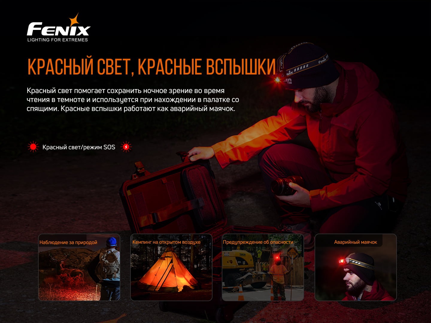 картинка Налобный фонарь Fenix HM60R