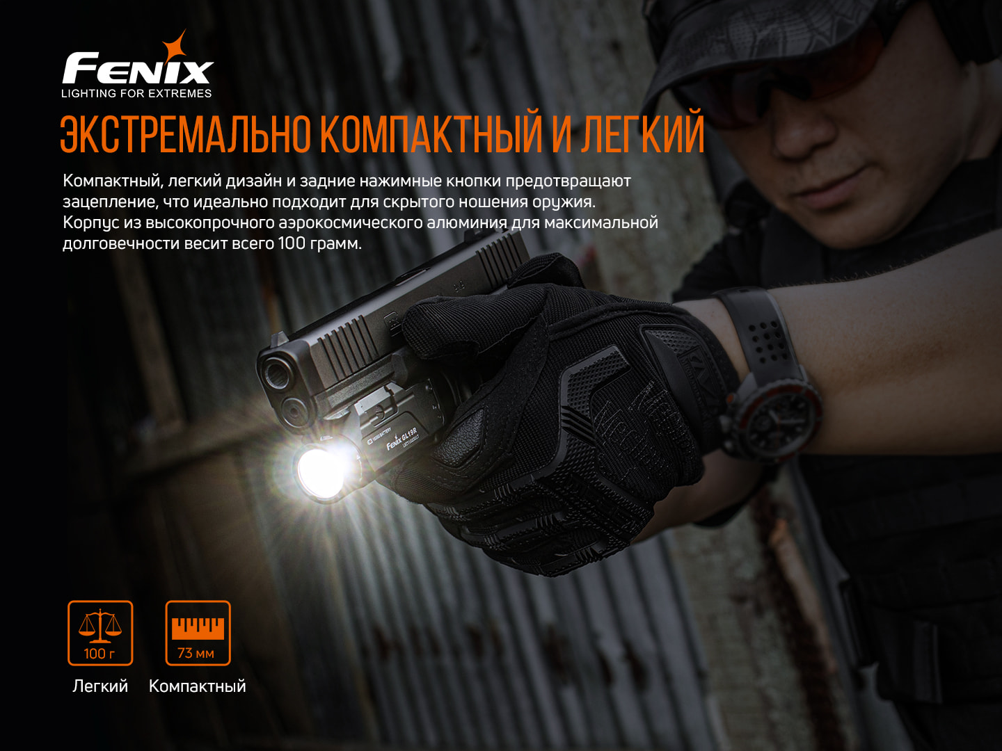 картинка Фонарь Fenix GL19R, GL19R