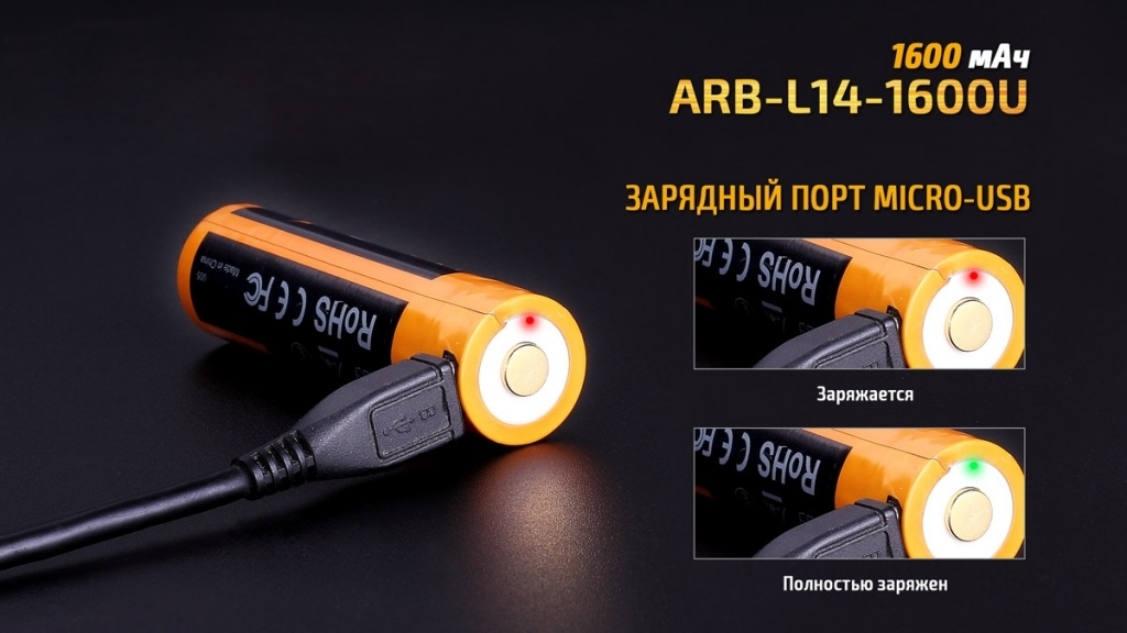картинка Аккумулятор 14500 Fenix 1600U mAh с разъемом для USB