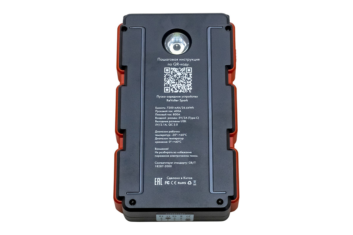 картинка Устройство пуско-зарядное портативное ReVolter SPARK 12V 7200 mAh