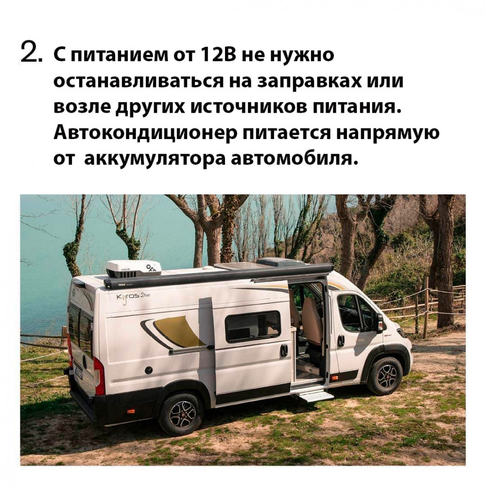 картинка Автокондиционер Indel B Plein-Aircon 12V
