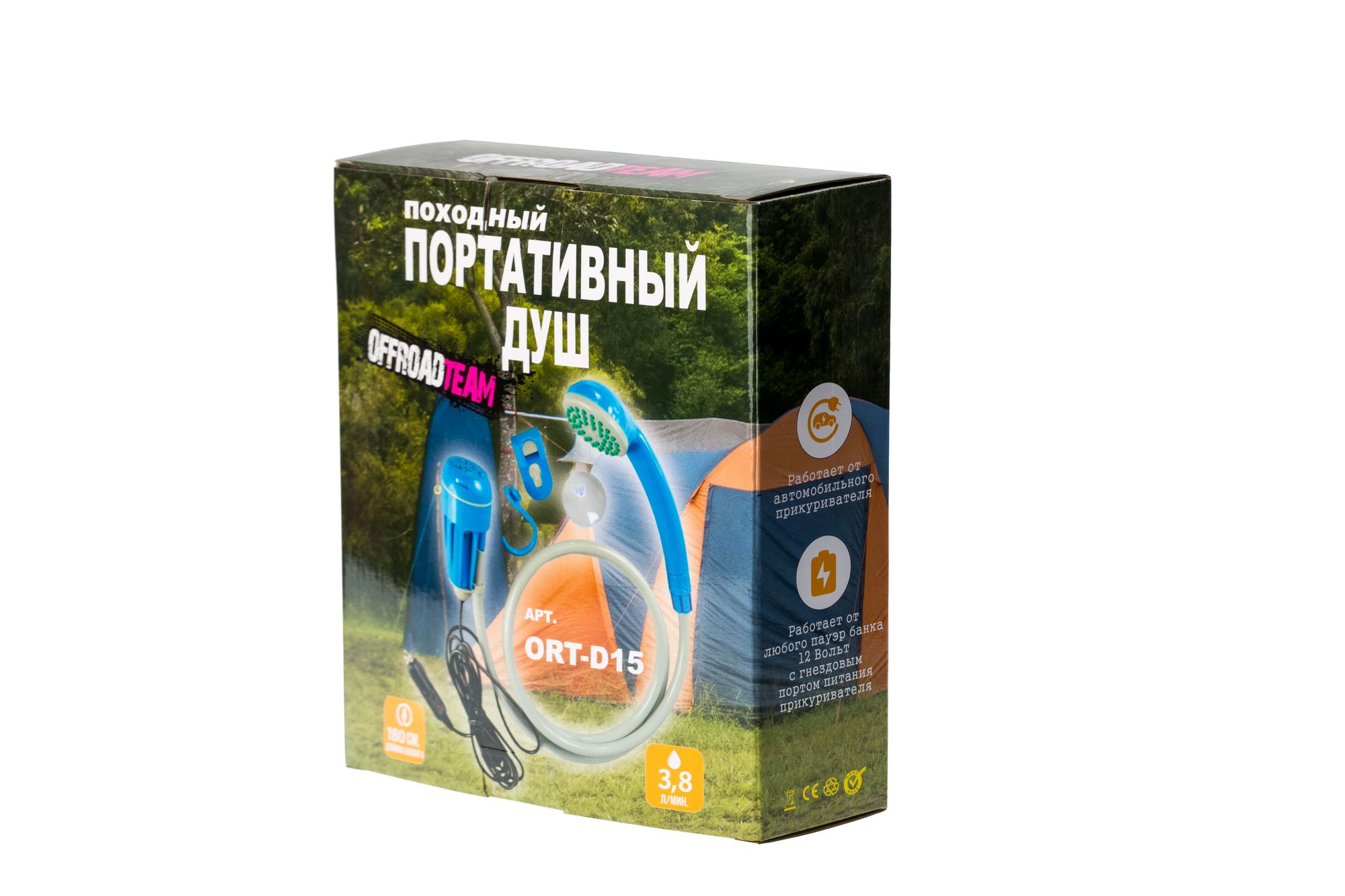 Душ автомобильный походный от прикуривателя