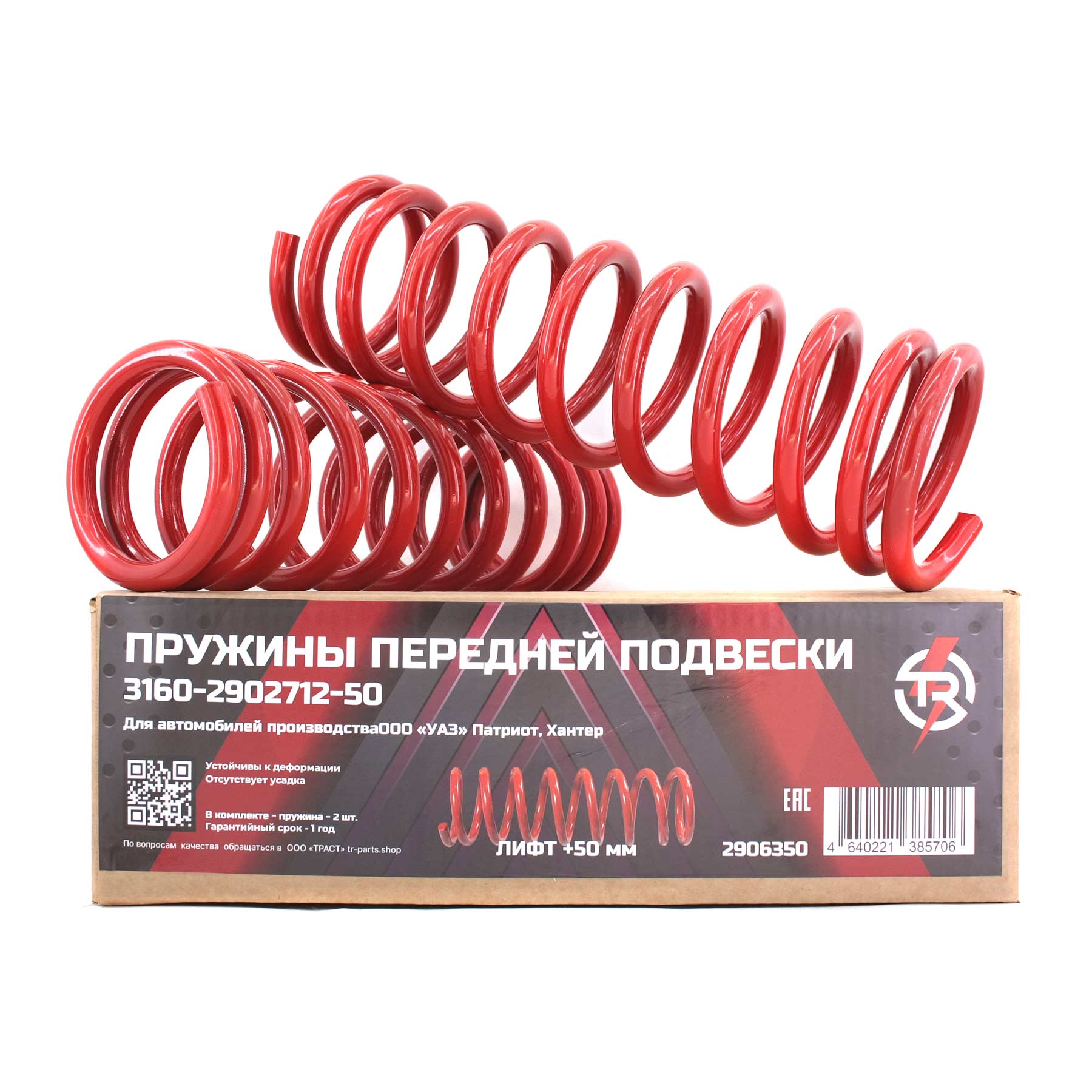 картинка Пружины УАЗ лифт +50 TR 636390 TR