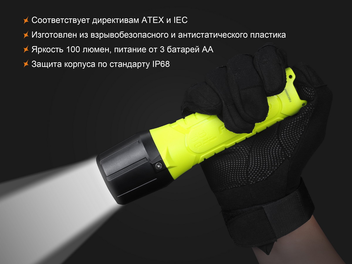 Фонарь Fenix SE10