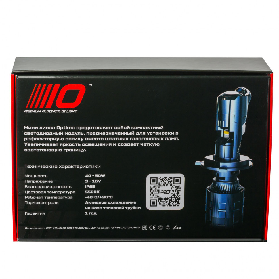 Мини-линза Optima H4, 40W, 12V, 5500К, комплект 2 шт.