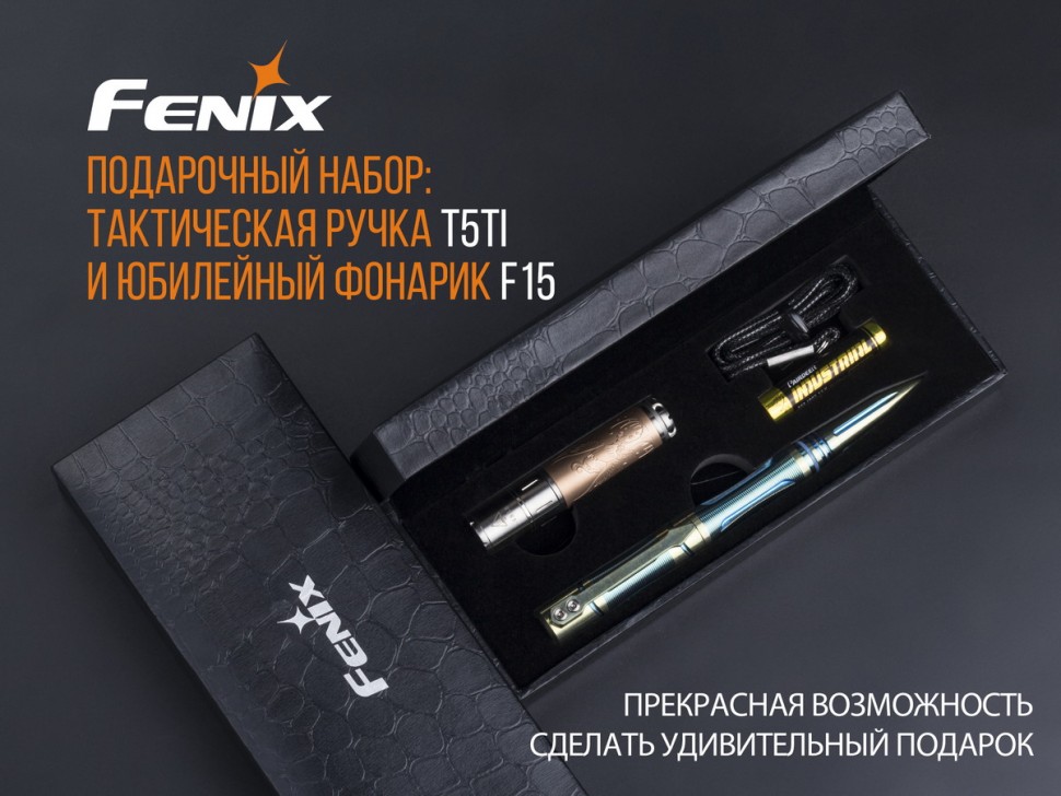картинка Набор Fenix ручка T5Ti + фонарь F15 синий