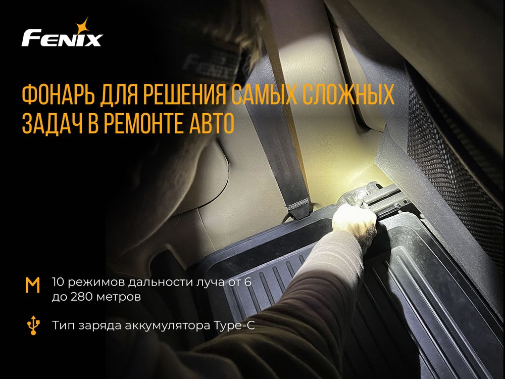 картинка Налобный фонарь Fenix HP25RV2.0, HP25RV20