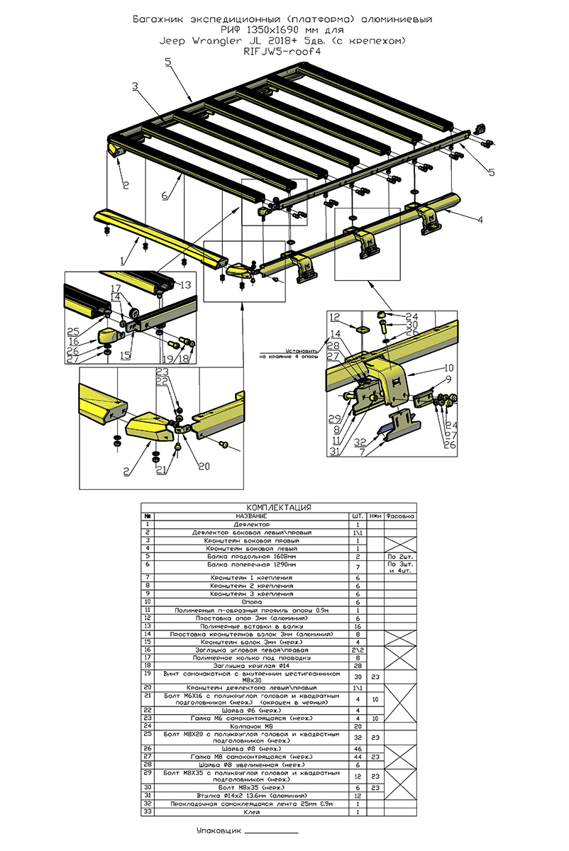 картинка Багажник экспедиционный Jeep Wrangler JL 2018+ 1350x1690мм алюминиевый РИФ 