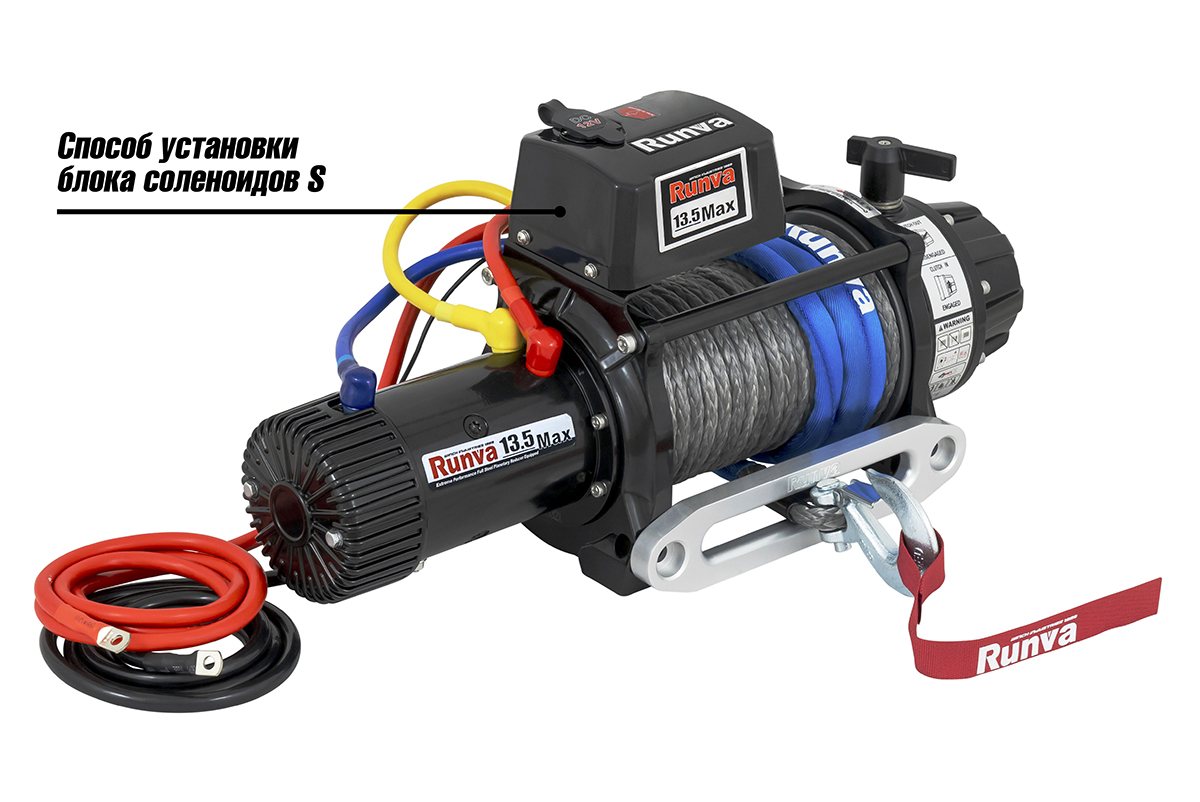 картинка Лебёдка Runva EWB13500MAXSSR 12V 6136 кг влагозащищенная синтетика