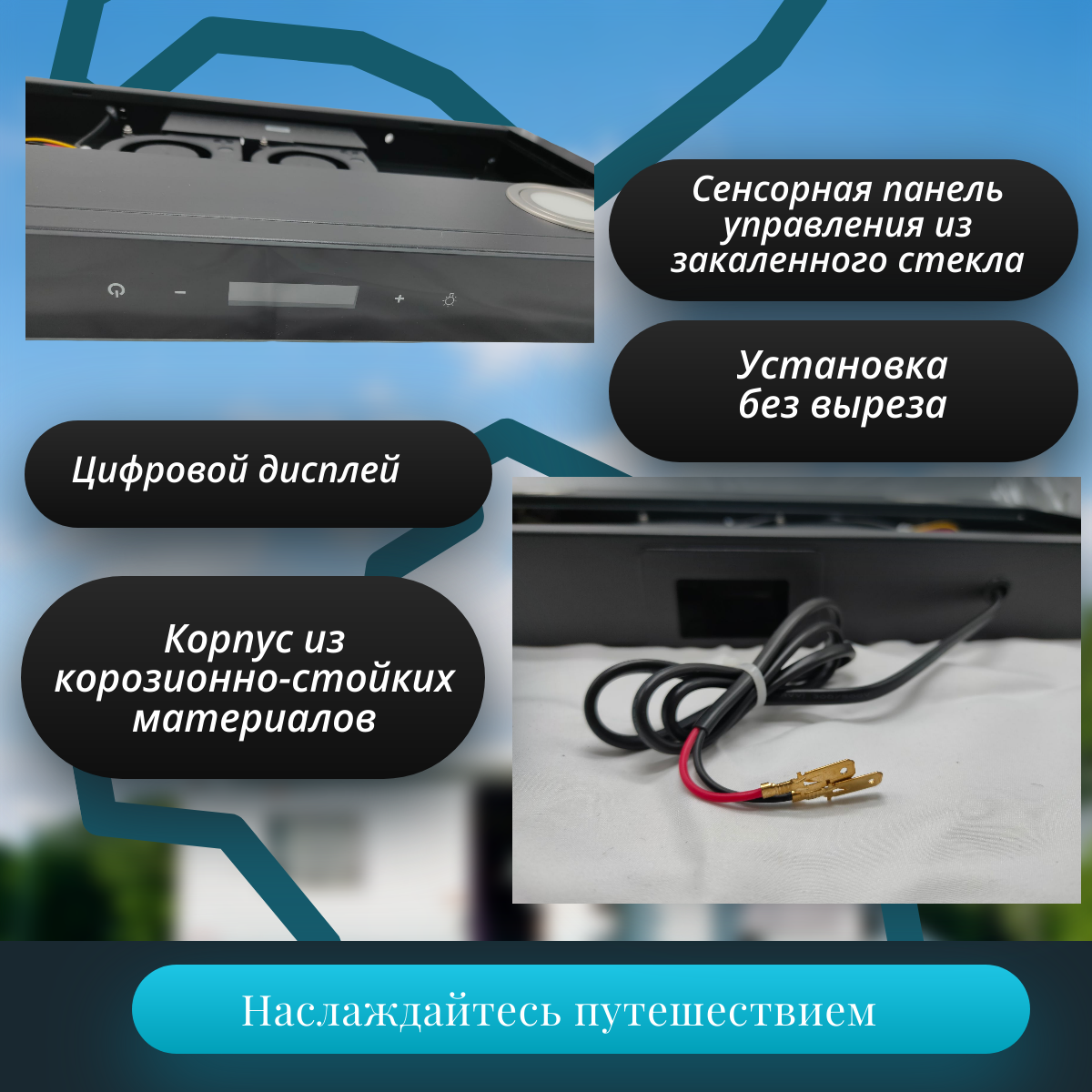 картинка Вытяжка для автодома Sanjo 3J-50B