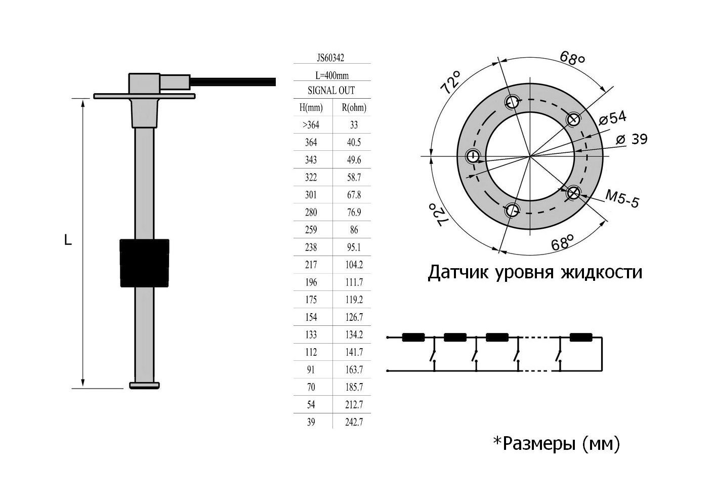 картинка Датчик уровня 400 мм, 240-33 Ом, S5, Marine Rocket