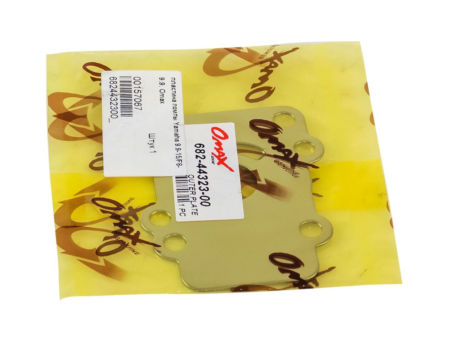 картинка Пластина помпы Yamaha 9.9-15/F8-9.9, Omax