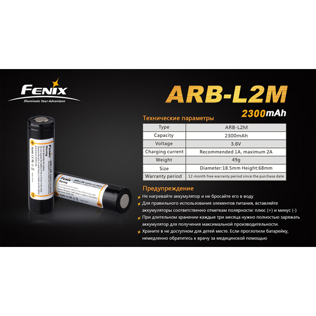 картинка Аккумулятор 18650 Fenix 2300 mAh Li-ion