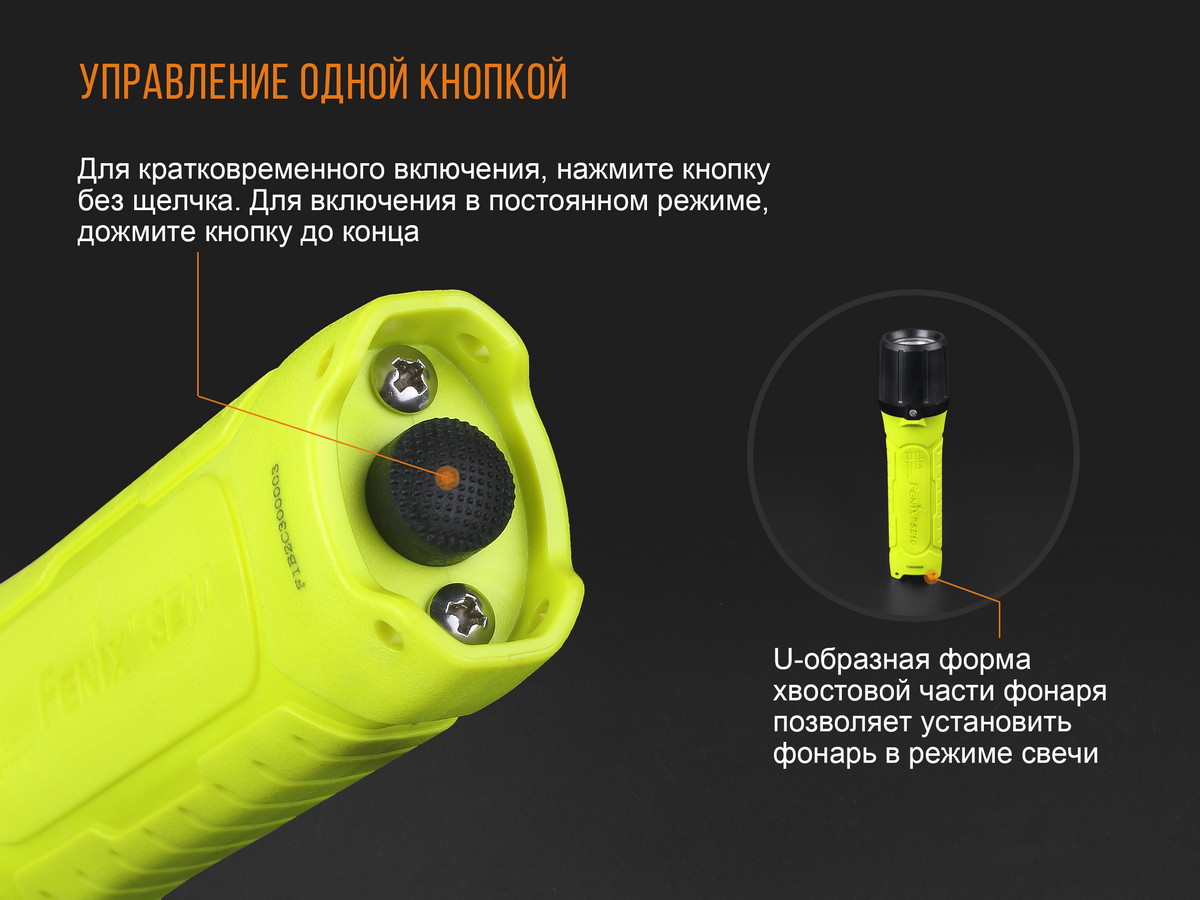 Фонарь Fenix SE10