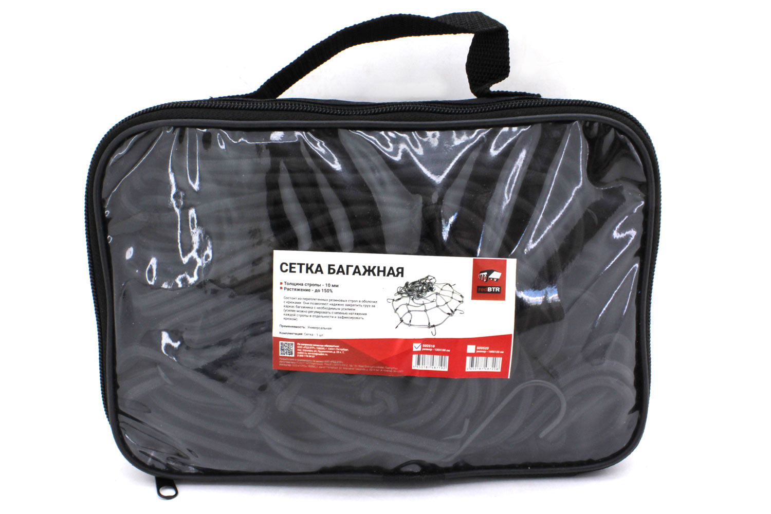 картинка Сетка багажная redBTR 130x110см