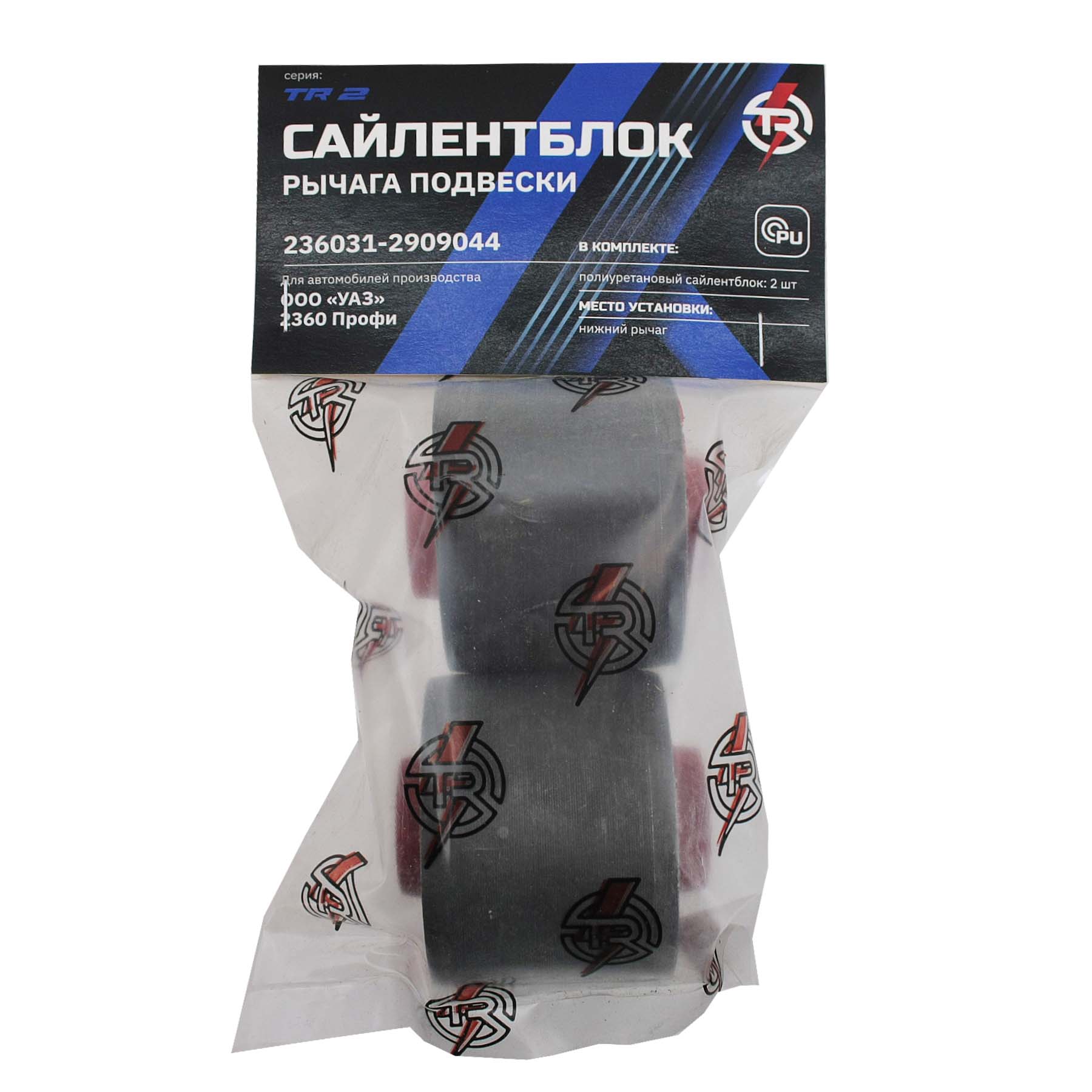 картинка Сайлентблок нижнего рычага подвески TR2 УАЗ ПРОФИ 236021 (полуторка) с2021г (двускатный мост), 2 шт