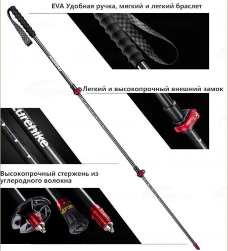 картинка Палки треккинговые, карбон, ST10, красные, для ходьбы (2 шт.)