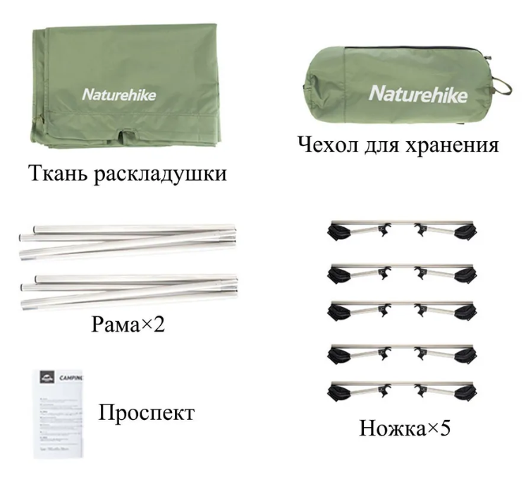 картинка Раскладушка Naturehike XJC05, 190х65х15 см, до150 кг, зеленая