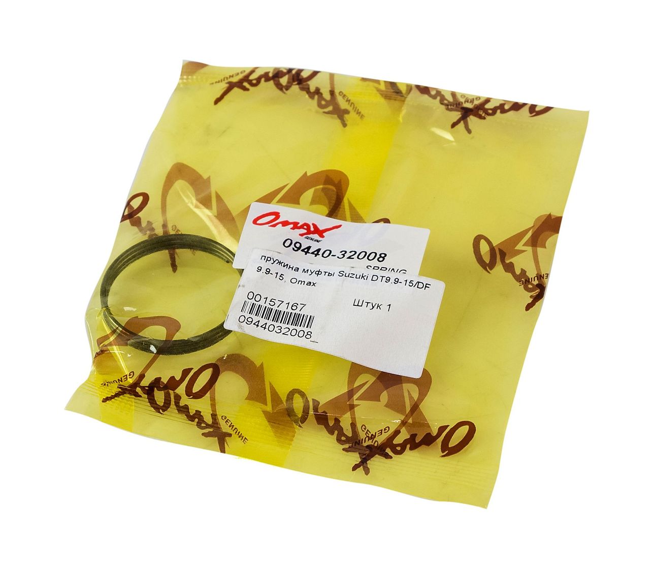 Пружина муфты Suzuki DT9.9-15/DF9.9-15, Omax
