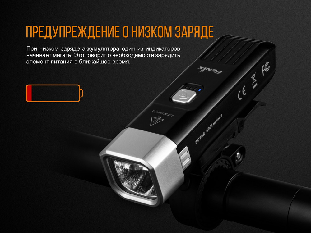 картинка Велофара Fenix BC25R Cree XP-G3