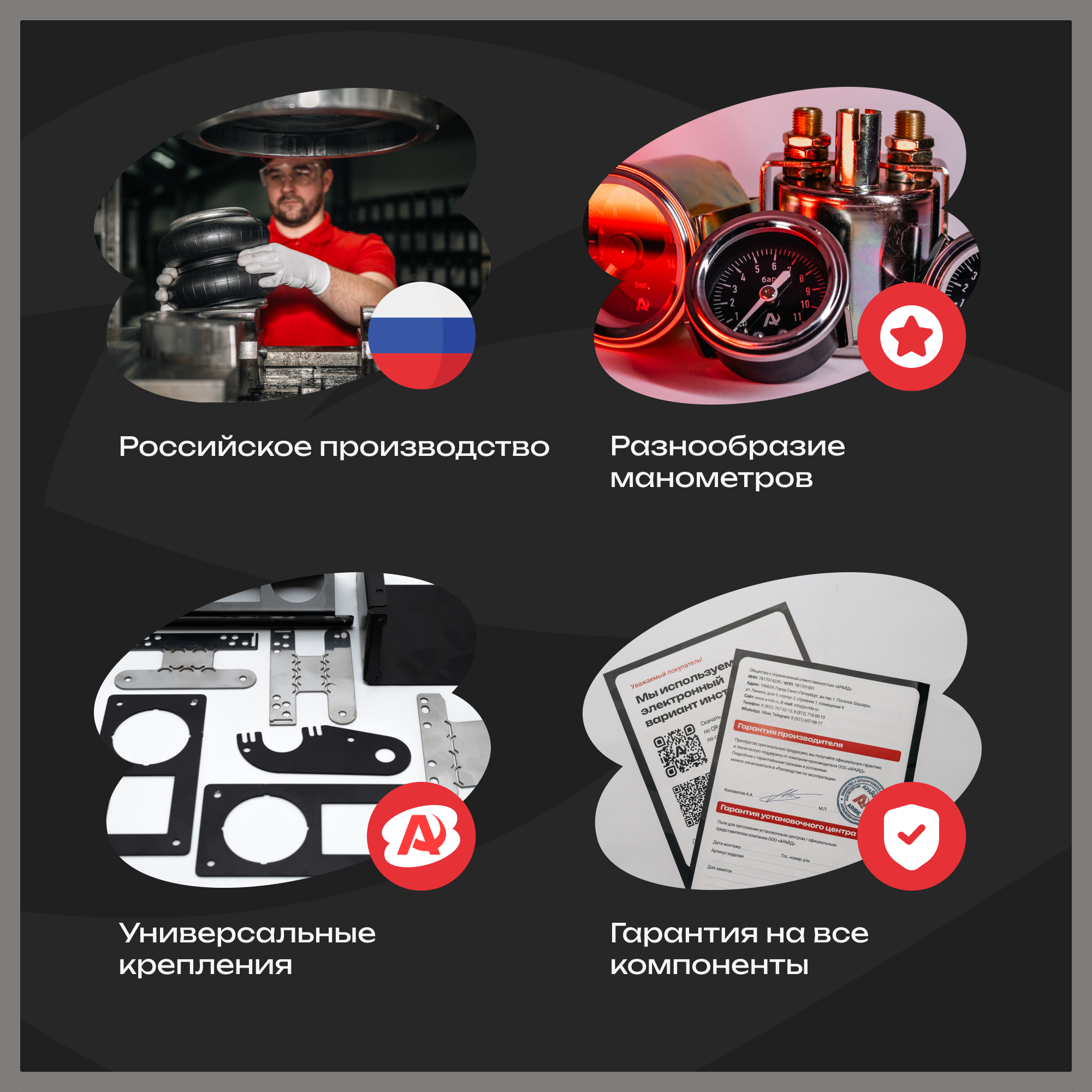 картинка Система управления пневмоподвеской Aride 2.OB.PS