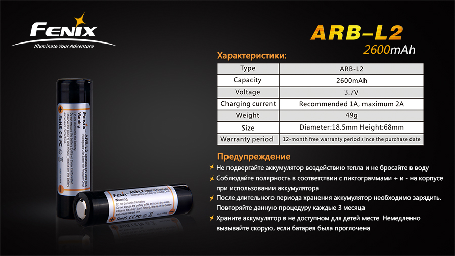 картинка Аккумулятор 18650 2600 mAh Fenix (Защищен)