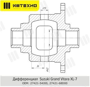 картинка Блокировка ИЖ-ТЕХНО Блокка для Suzuki Grand Vitara XL-7