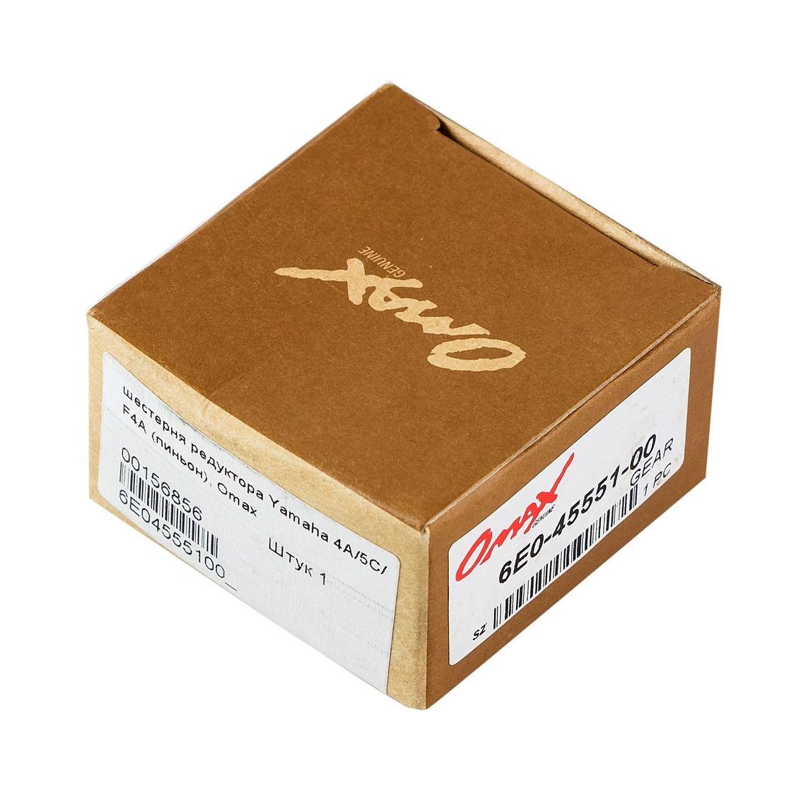 Шестерня редуктора Yamaha 4A/5C/F4A (пиньон), Omax