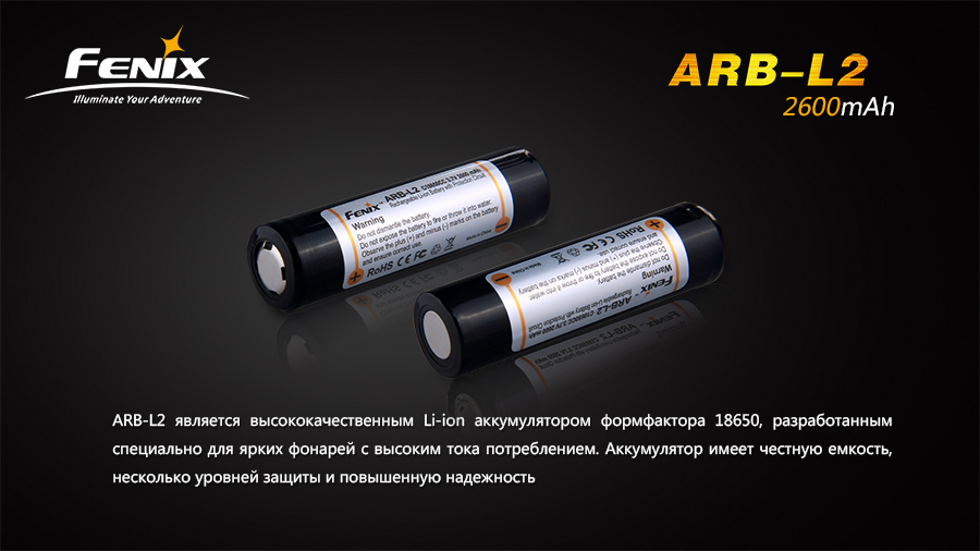 картинка Аккумулятор 18650 2600 mAh Fenix (Защищен)