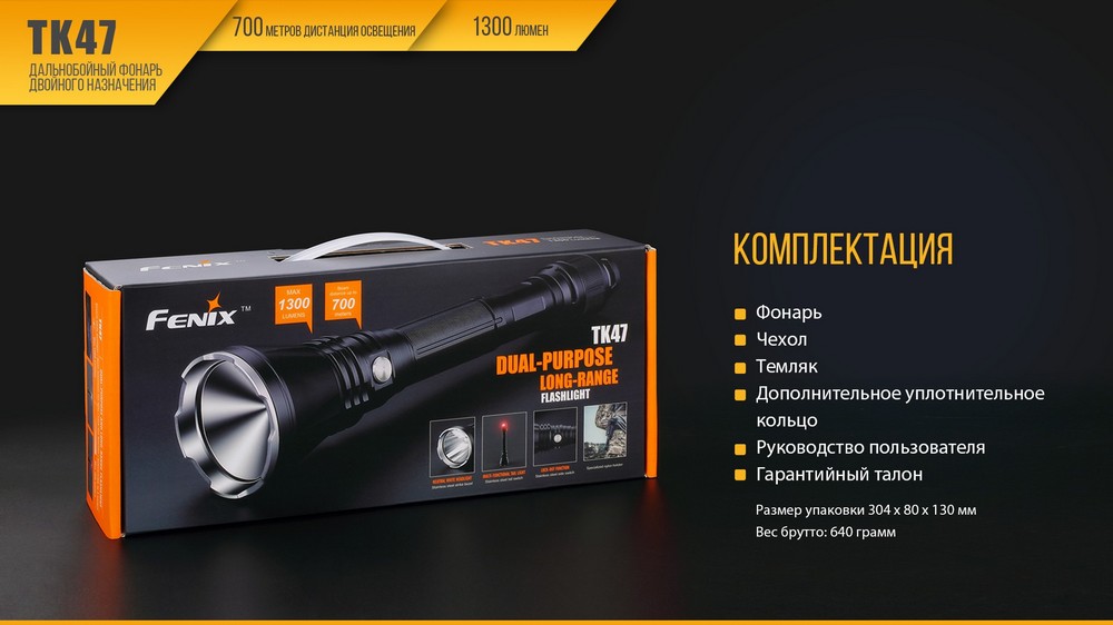 картинка Фонарь Fenix TK47