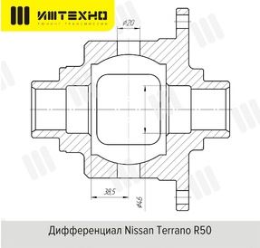 картинка Блокировка дифференциала Блокка™ Nissan Terrano R50 (задний мост)
