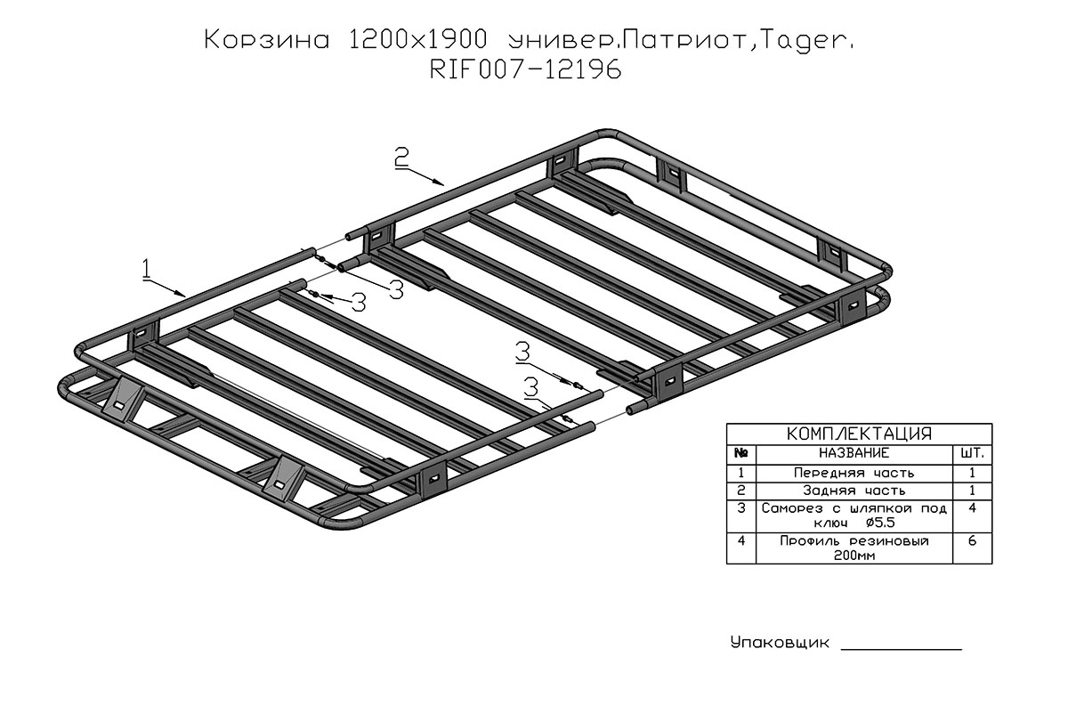 картинка Багажник РИФ 1200x1900 мм Toyota Land Cruiser 80