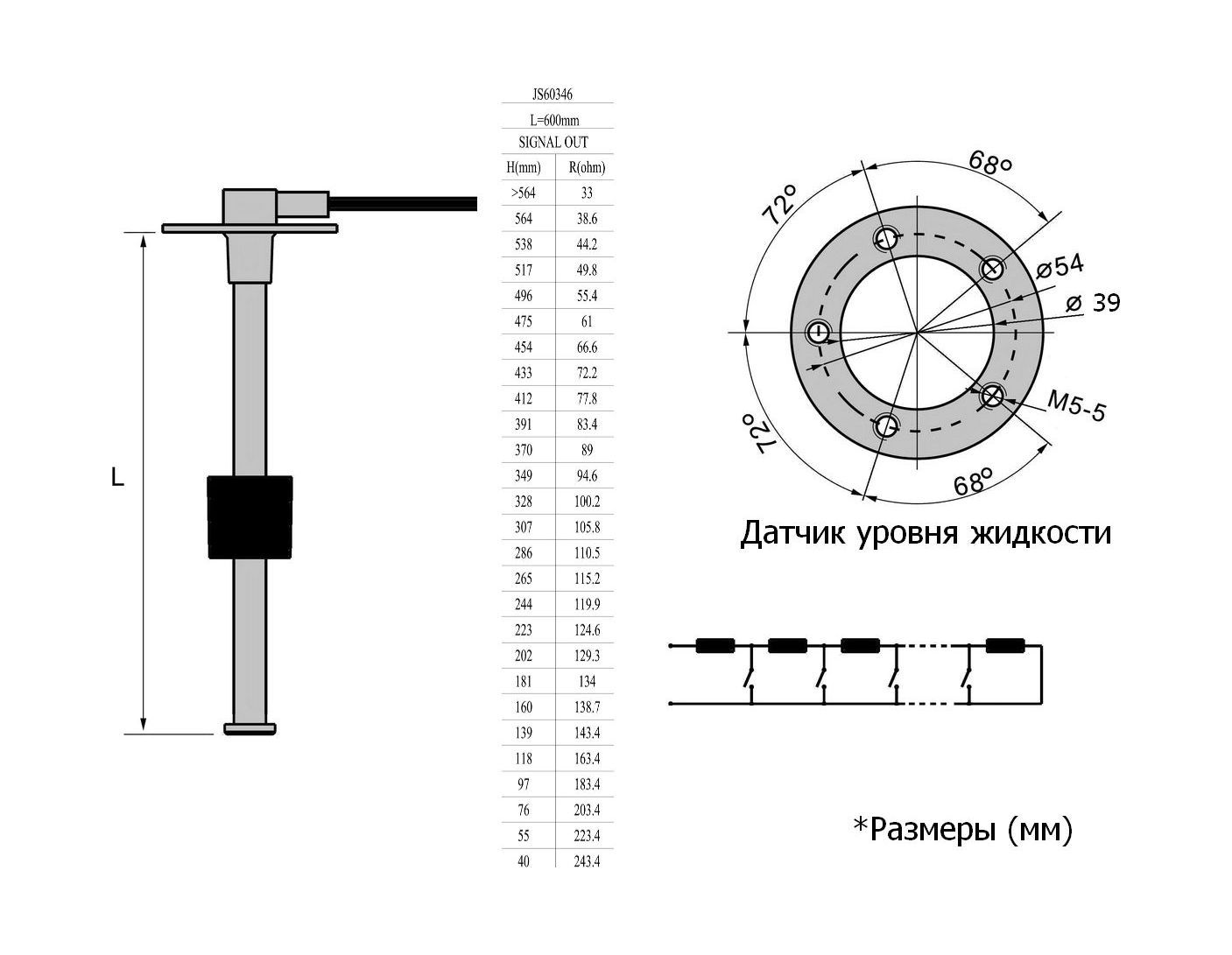 картинка Датчик уровня 600 мм, 240-33 Ом, S5, Marine Rocket