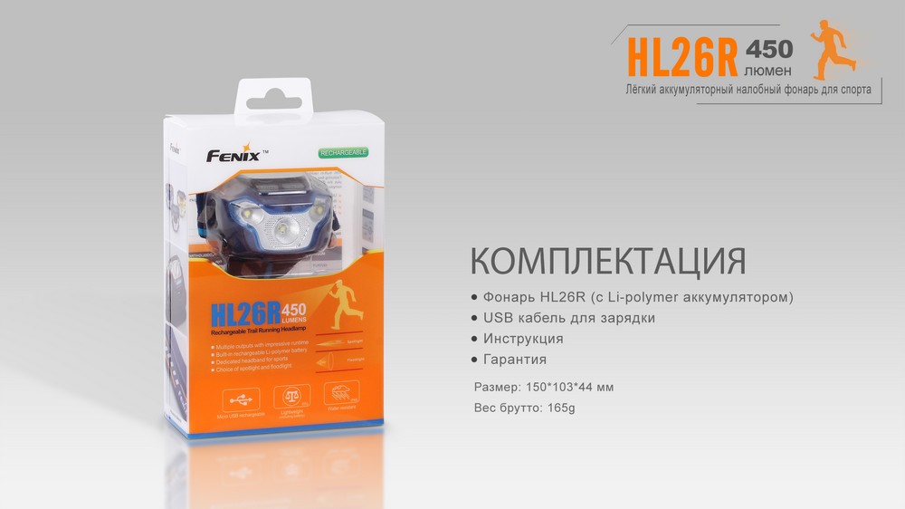 картинка Налобный фонарь Fenix HL26R голубой