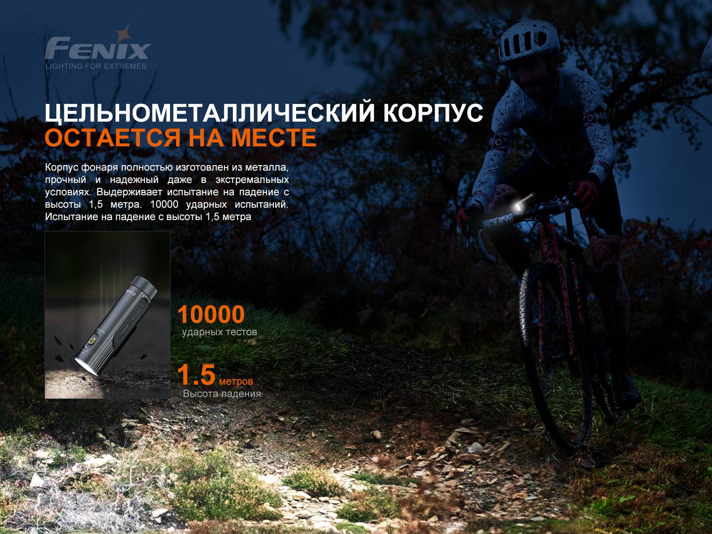 картинка Велофара Fenix BC21R V3.0, BC21RV30