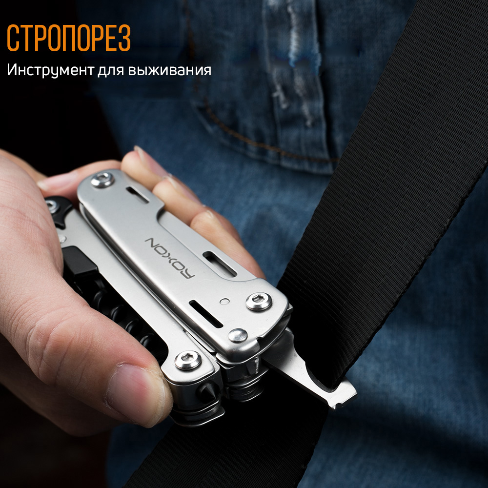 картинка Мультитул Roxon Storm S801