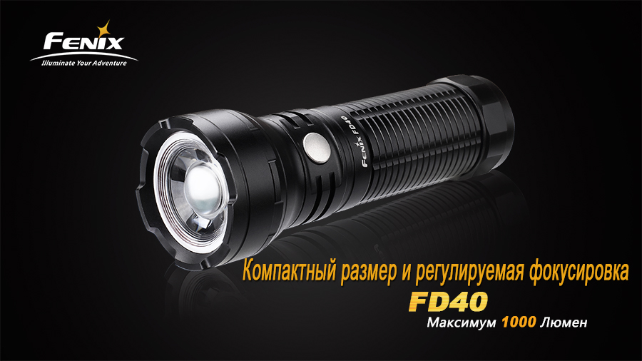 Фонарь Fenix FD40 Cree XP-L HI LED