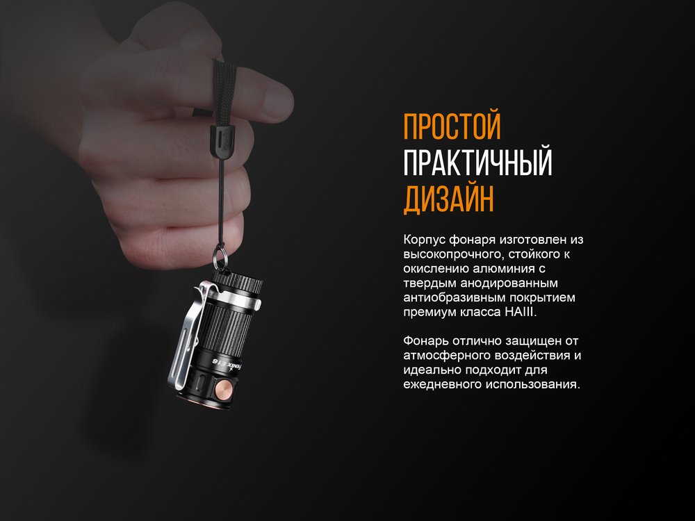 Фонарь Fenix E16 Cree XP-L HI neutral white