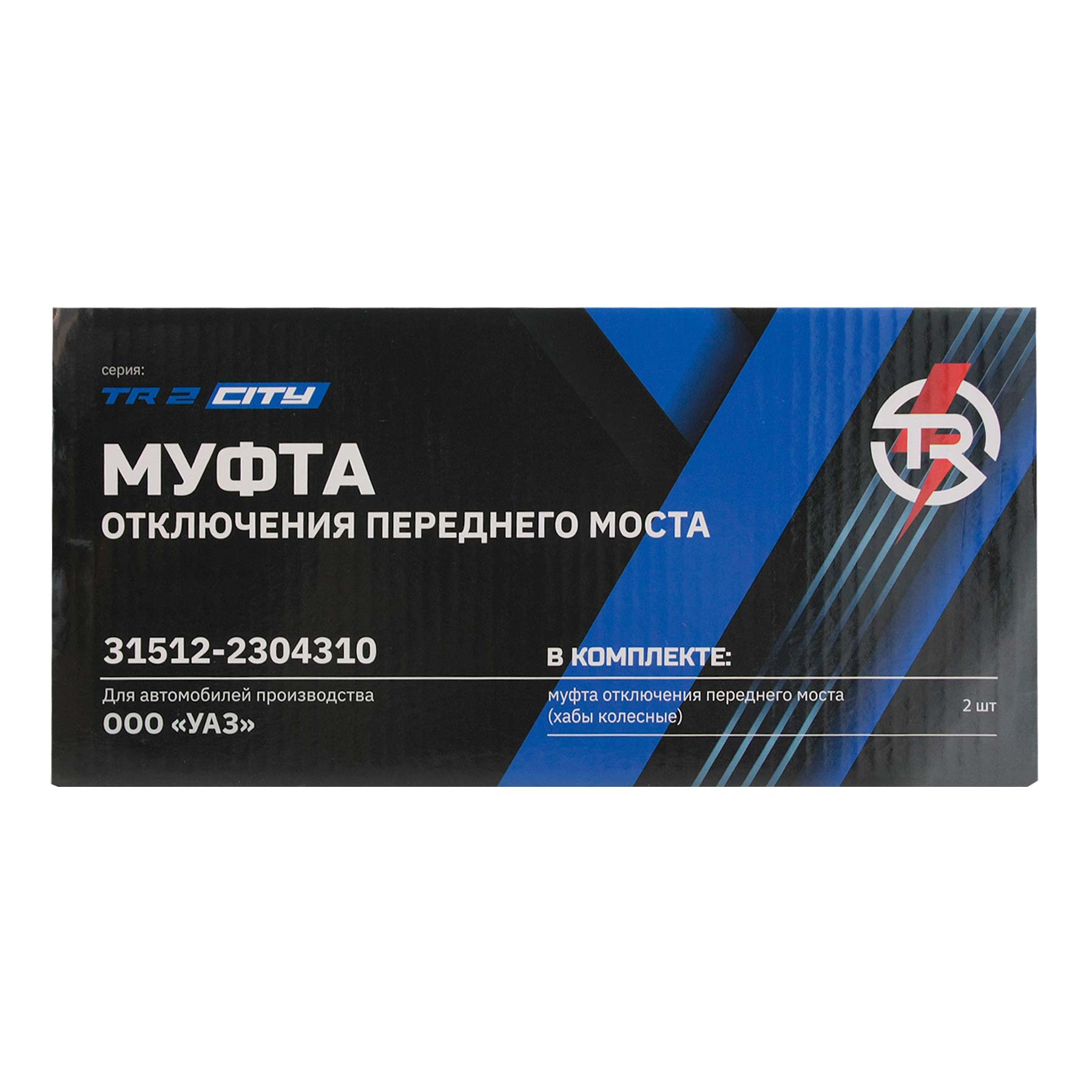 картинка Хабы УАЗ TR II