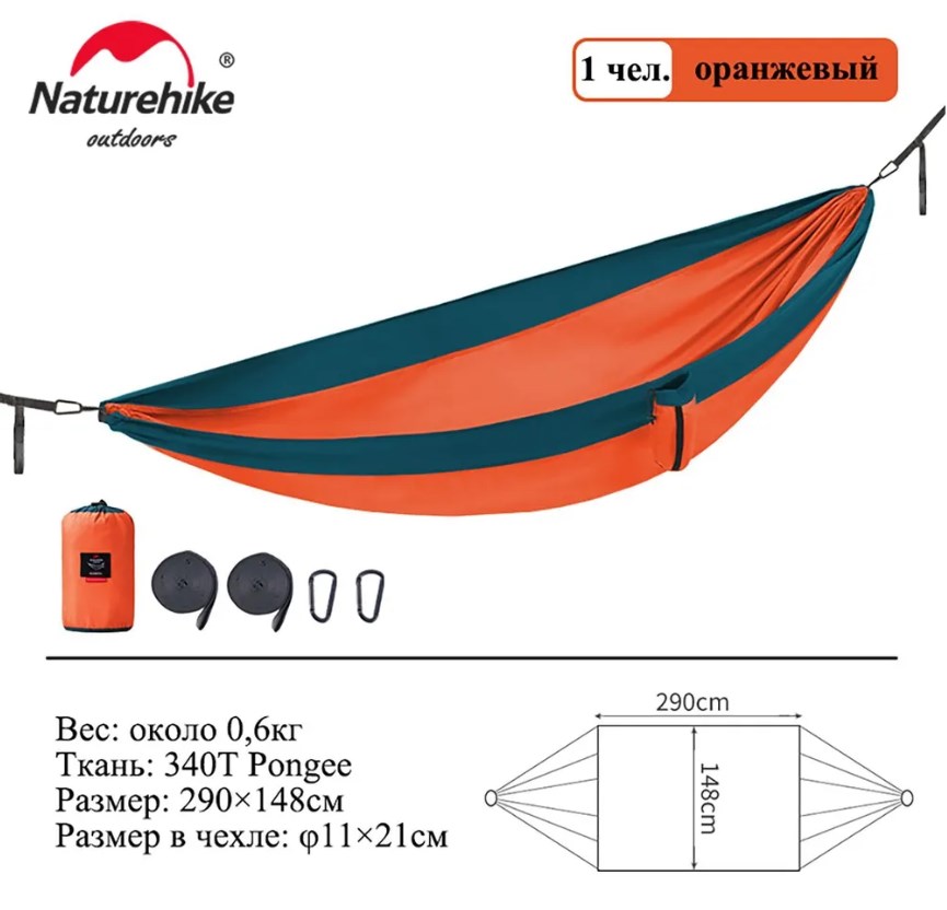 картинка Гамак Naturehike без планок, туристический, нейлон, оранжевый