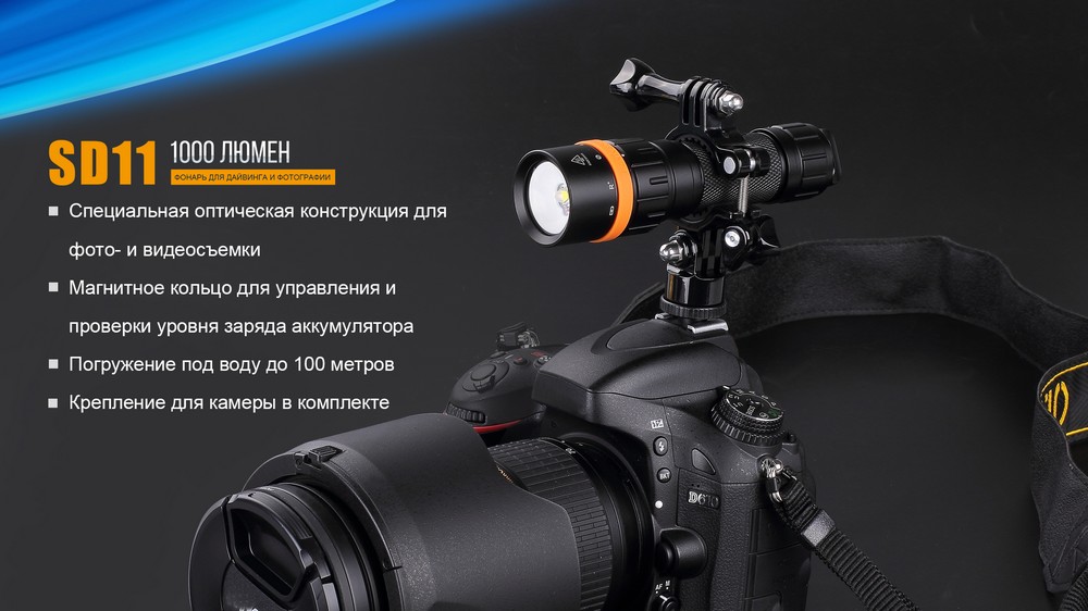 картинка Фонарь Fenix SD11 дайвинговый