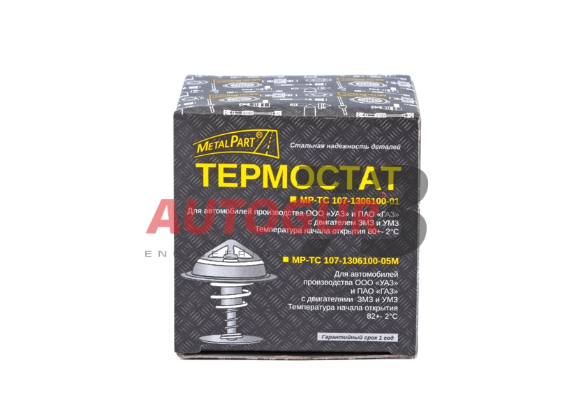 Термостат УАЗ с дв. ЗМЗ (температура +82) "MetalPart"